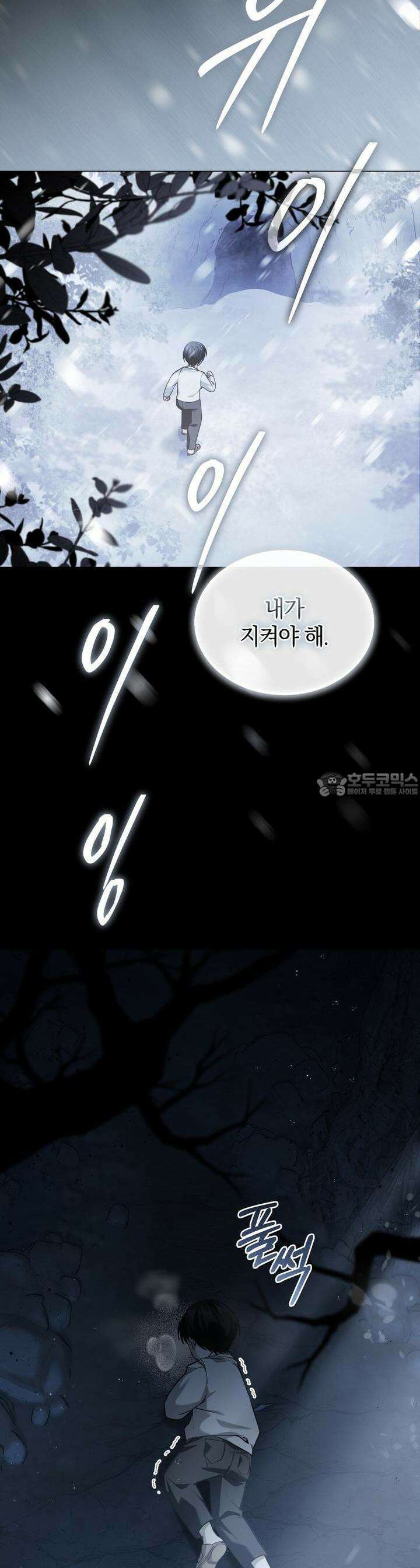 언더커버 1화 3
