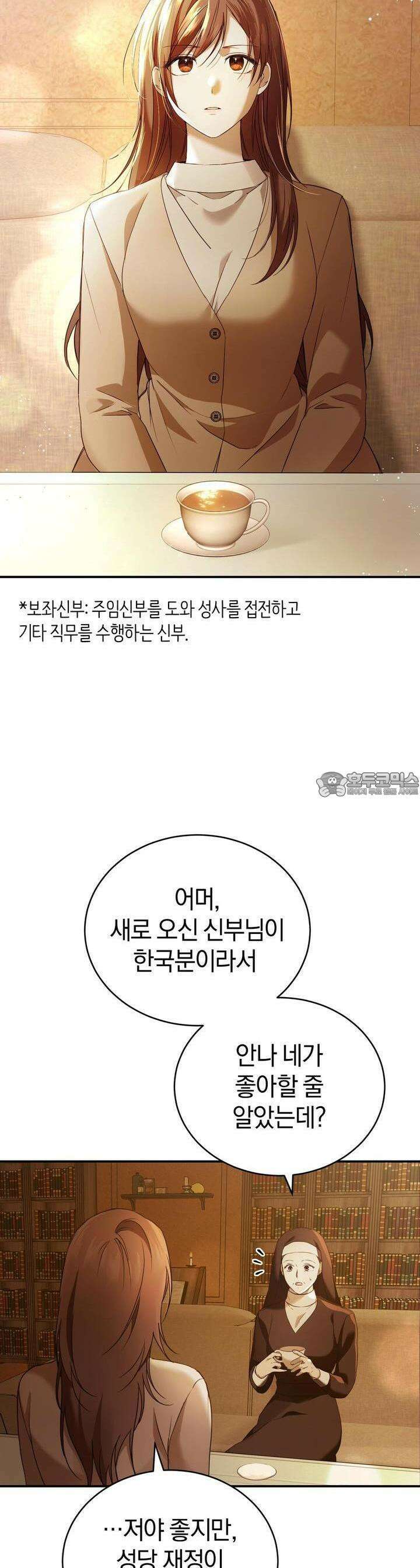 언더커버 1화 11