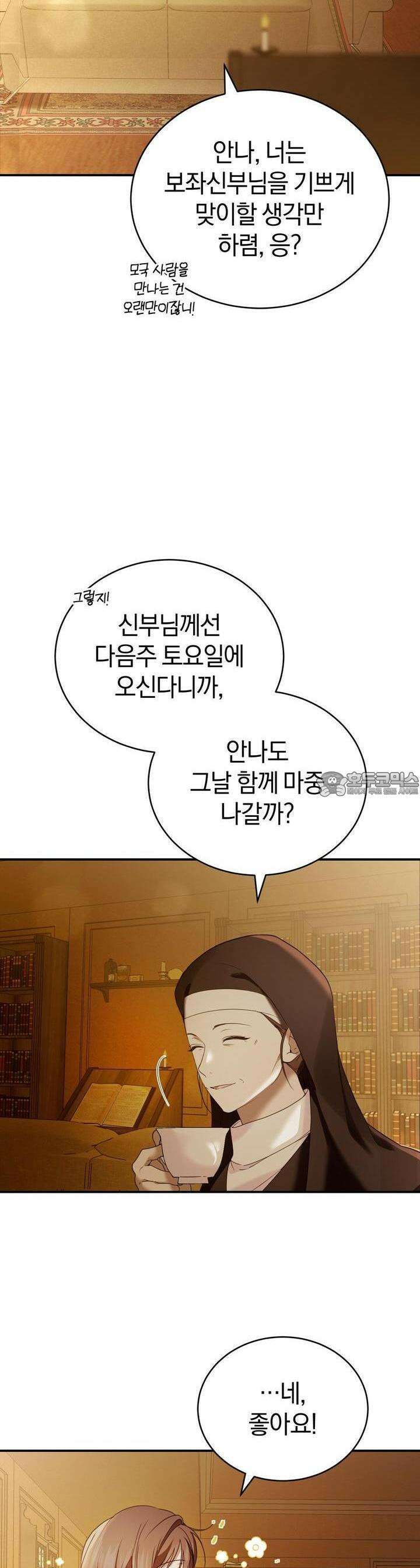 언더커버 1화 13