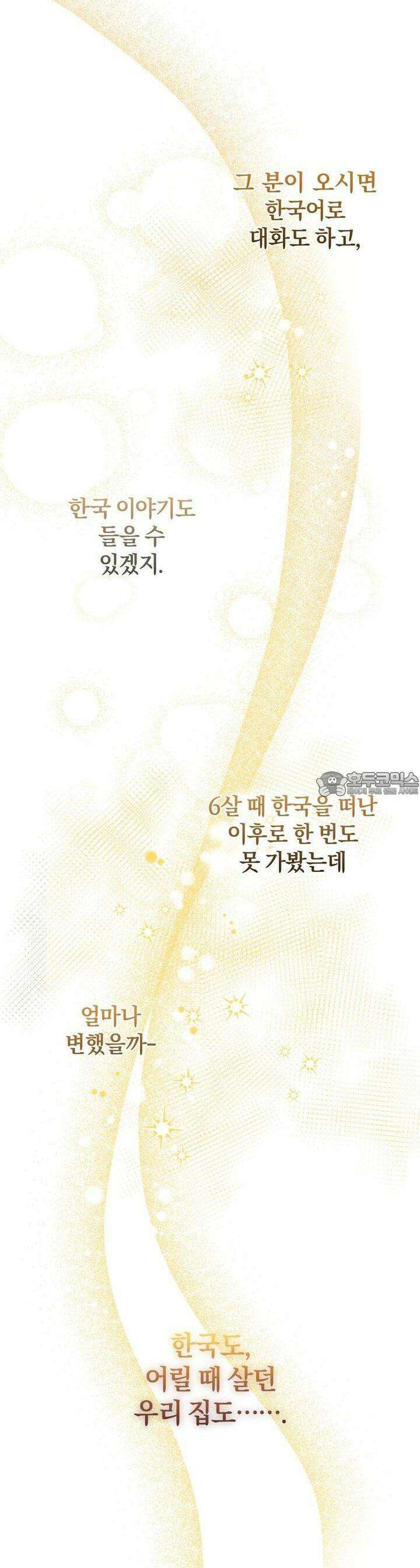 언더커버 1화 15
