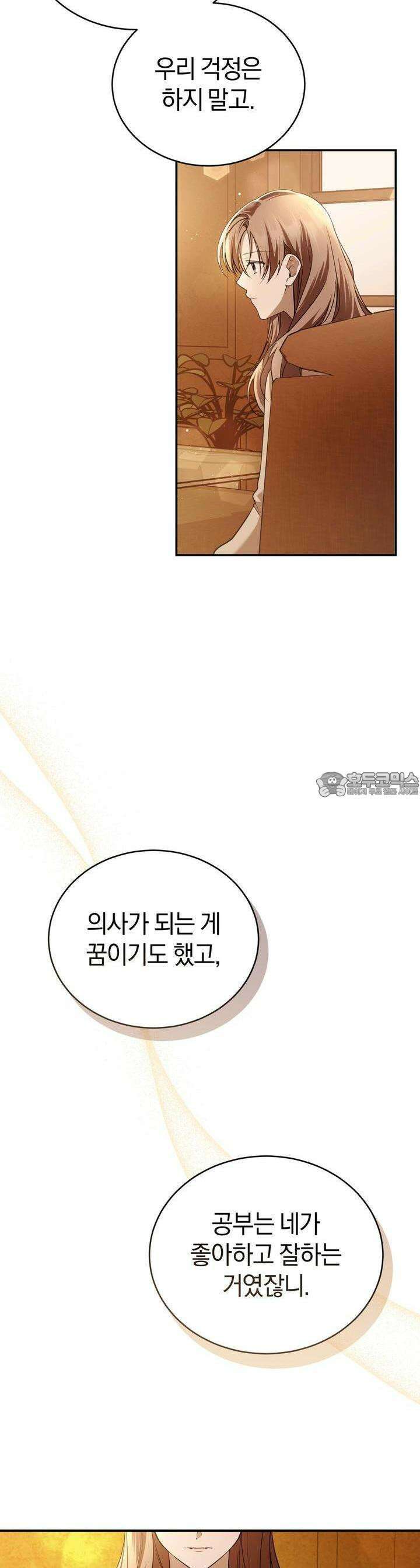 언더커버 1화 18