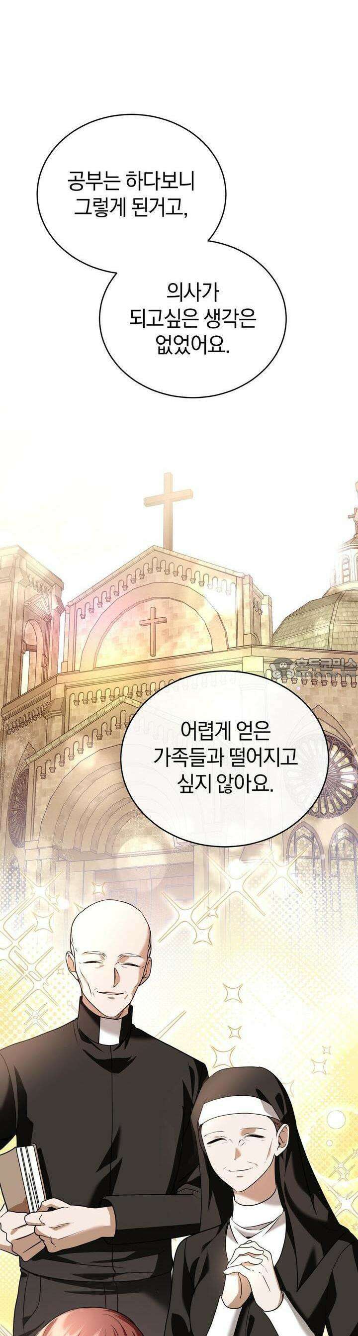 언더커버 1화 20