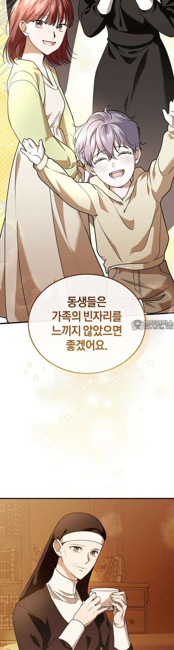 언더커버 1화 21