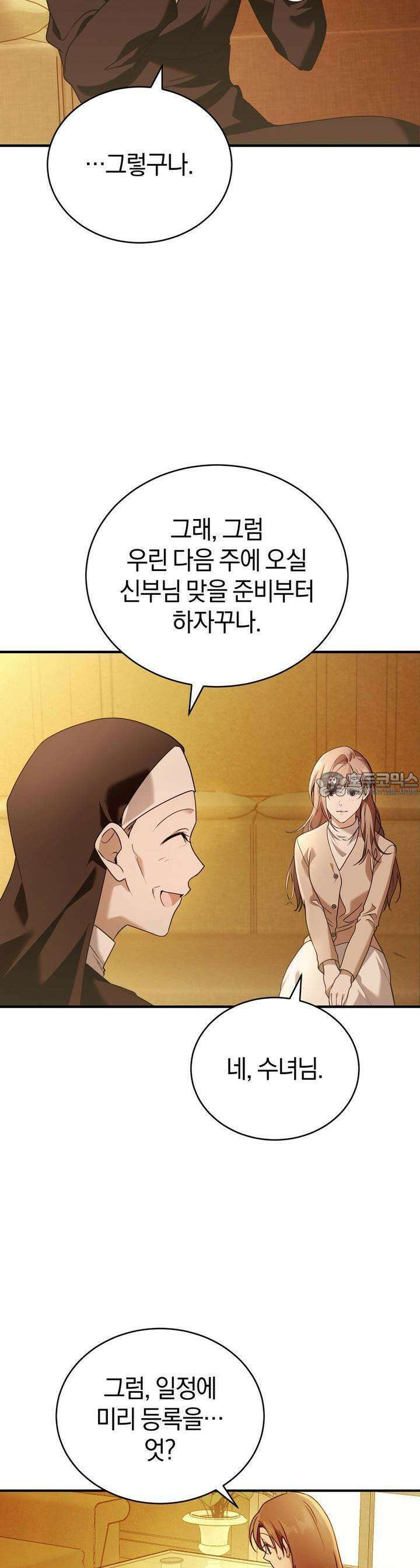 언더커버 1화 22