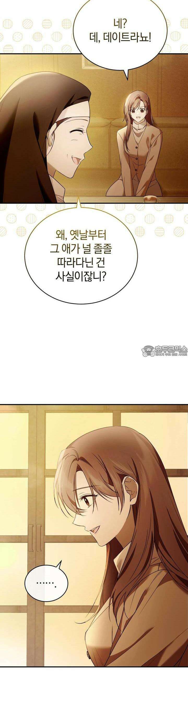 언더커버 1화 24