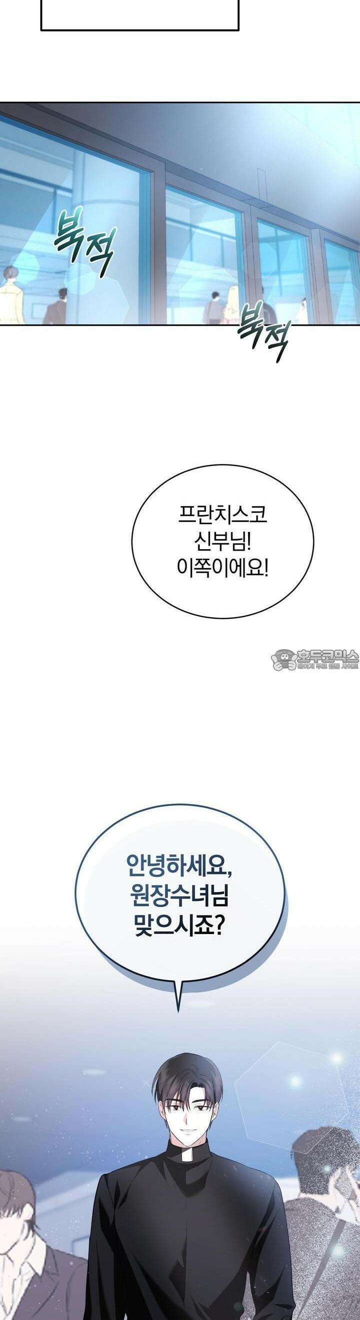 언더커버 1화 32