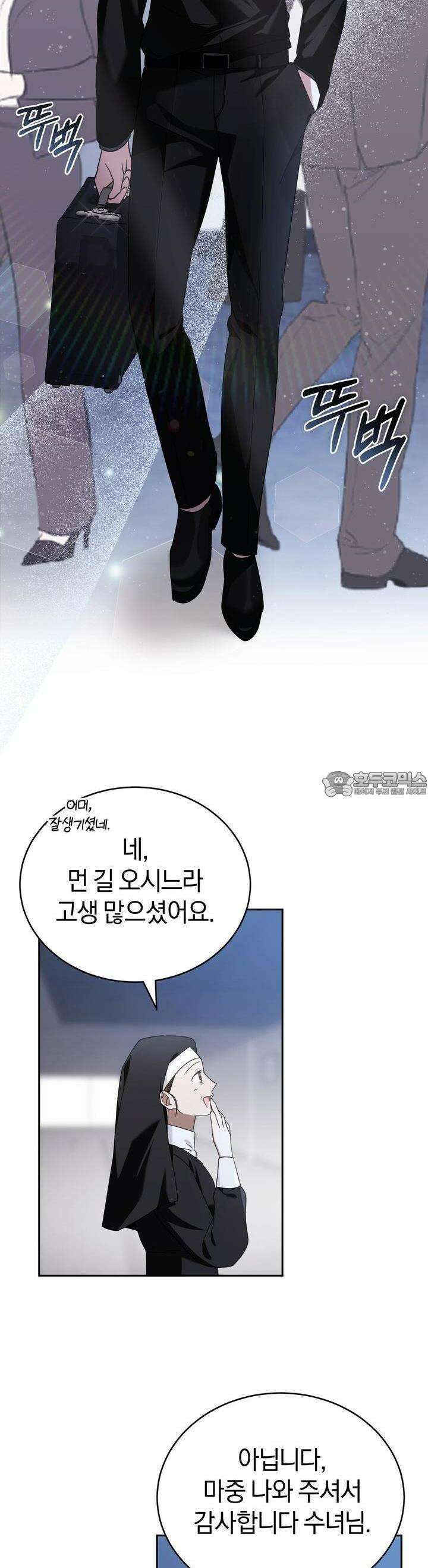 언더커버 1화 33