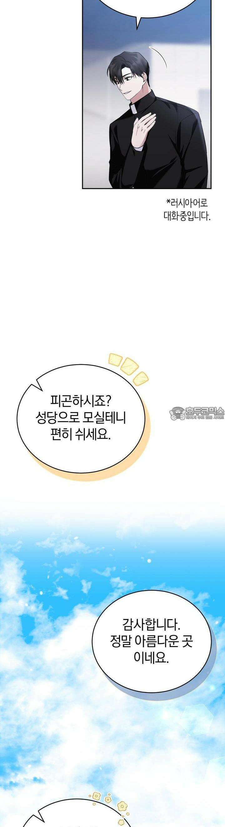 언더커버 1화 34