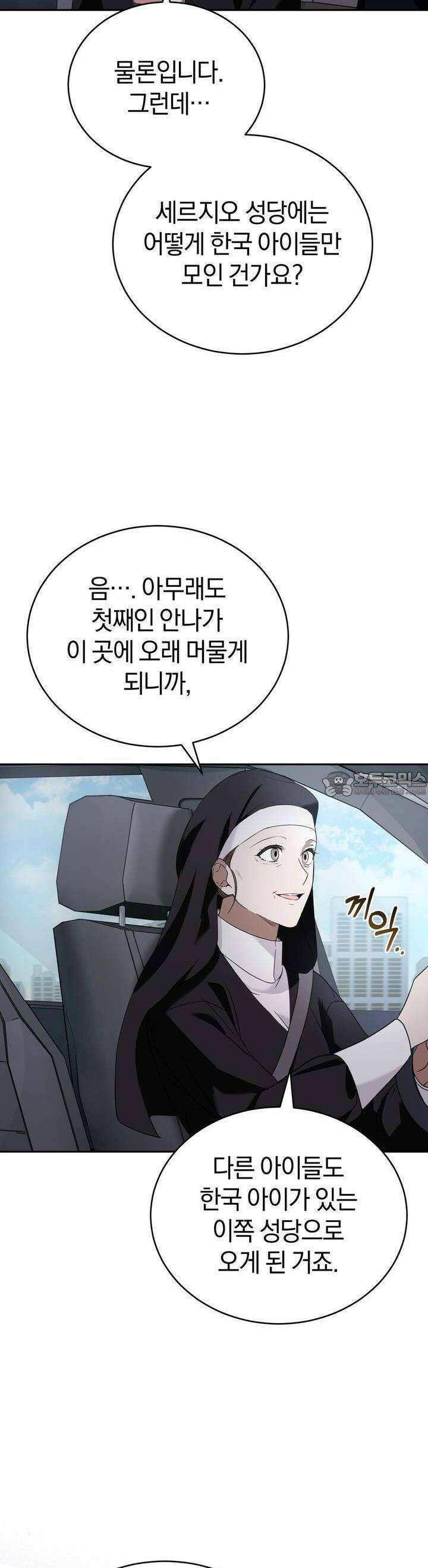 언더커버 1화 36