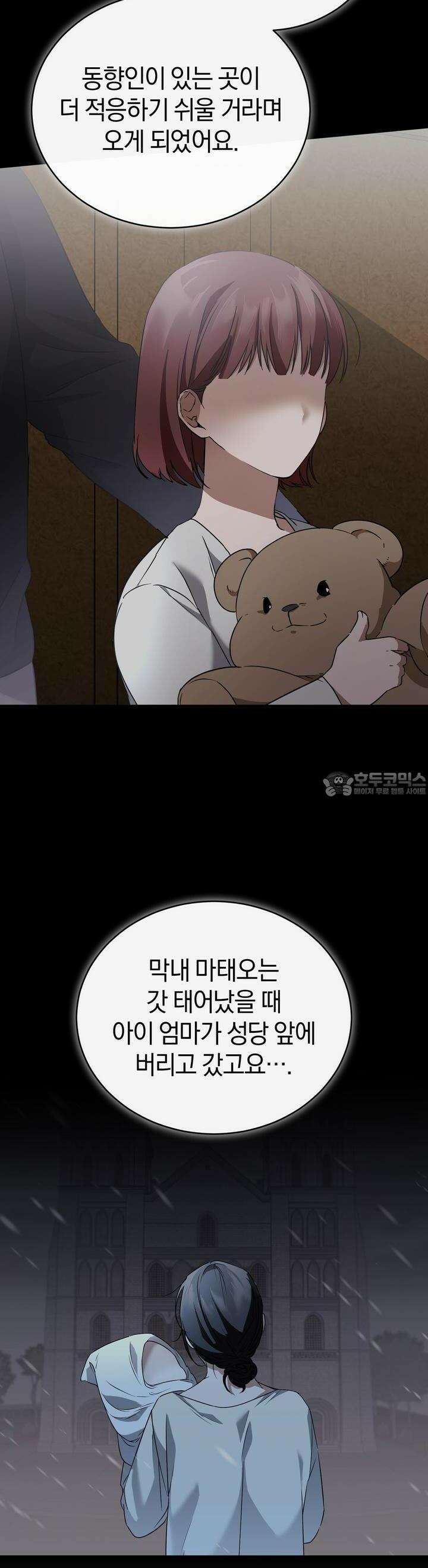 언더커버 1화 38