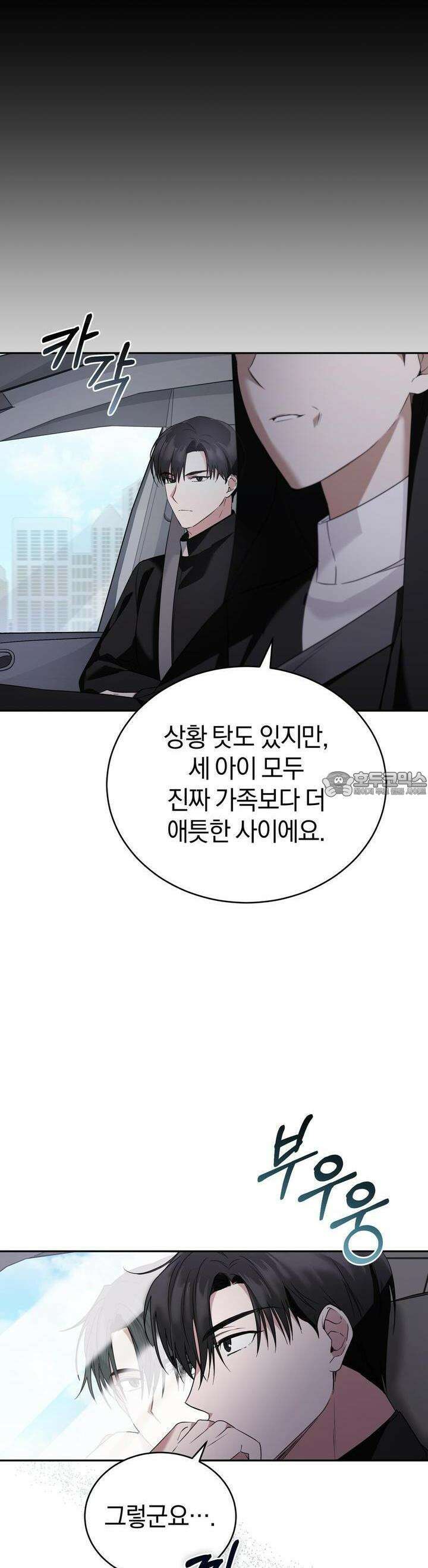 언더커버 1화 39