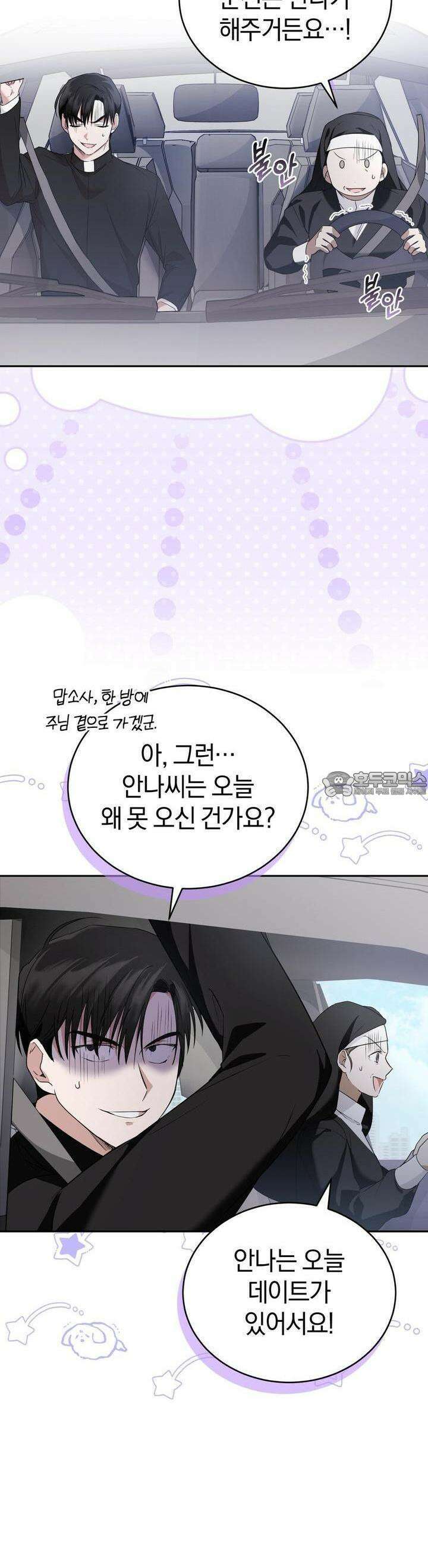 언더커버 1화 41