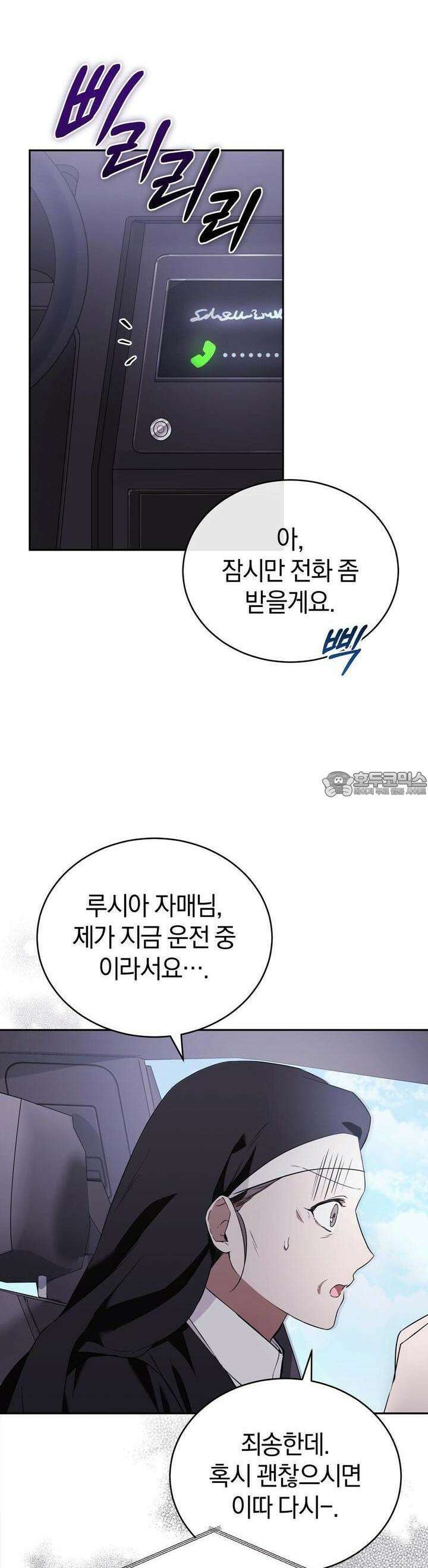 언더커버 1화 42
