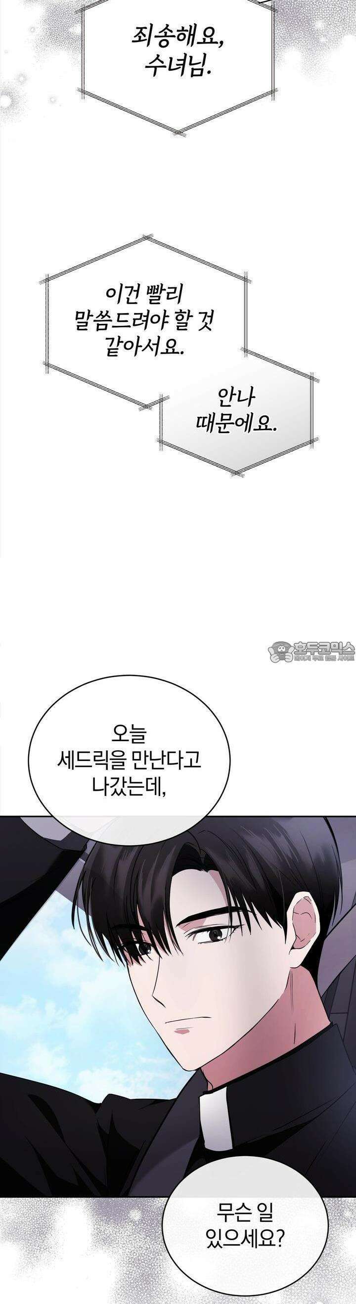 언더커버 1화 43