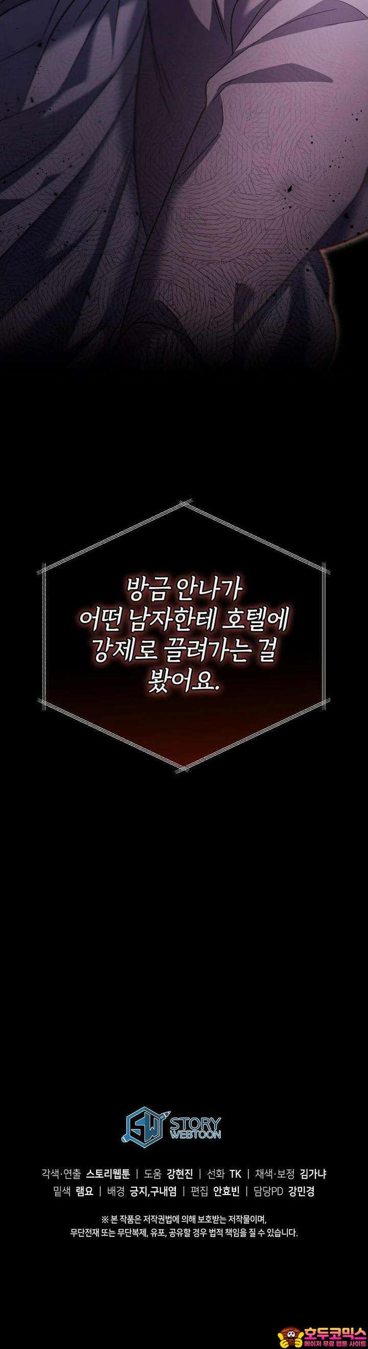 언더커버 1화 45