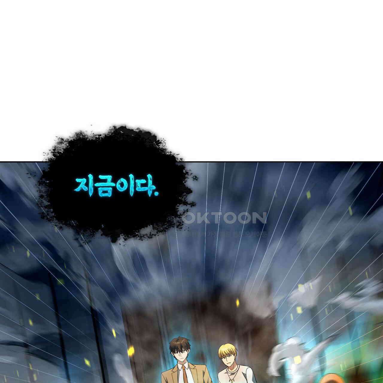 철혈의 네크로맨서가 귀환했다 12화 2