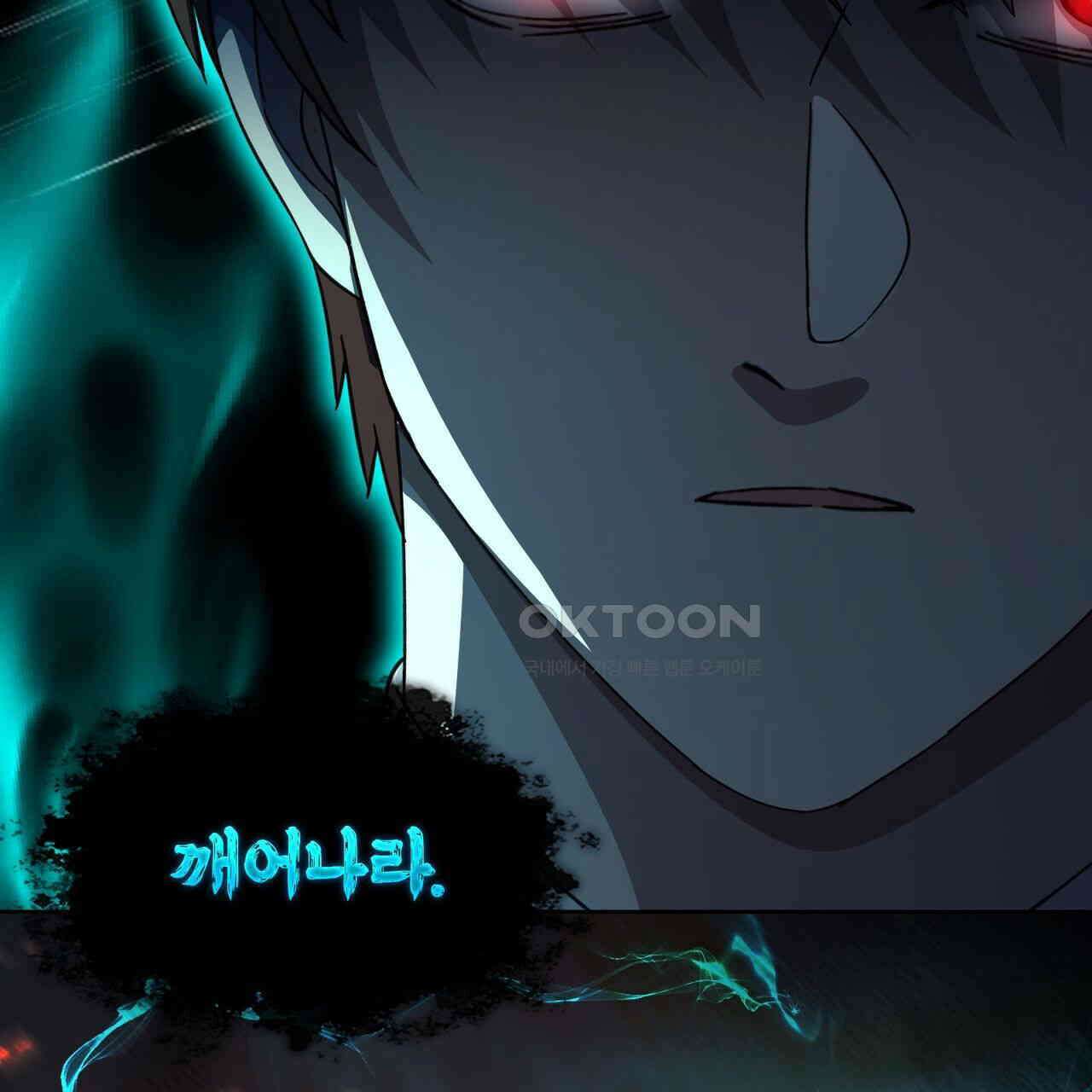 철혈의 네크로맨서가 귀환했다 12화 12