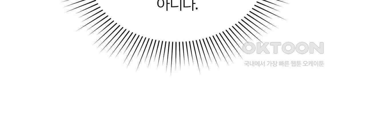 철혈의 네크로맨서가 귀환했다 12화 20