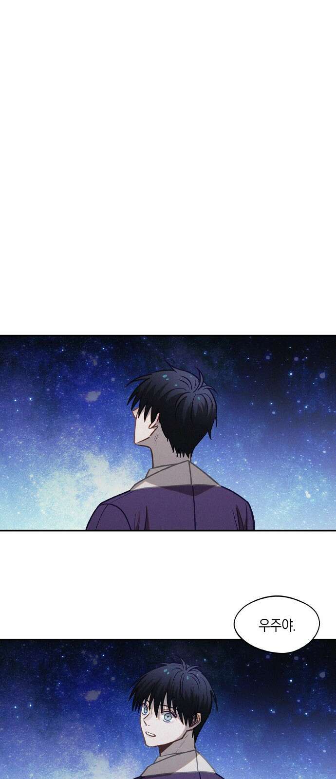신의 재래 49화 잎새에 이는 바람 1