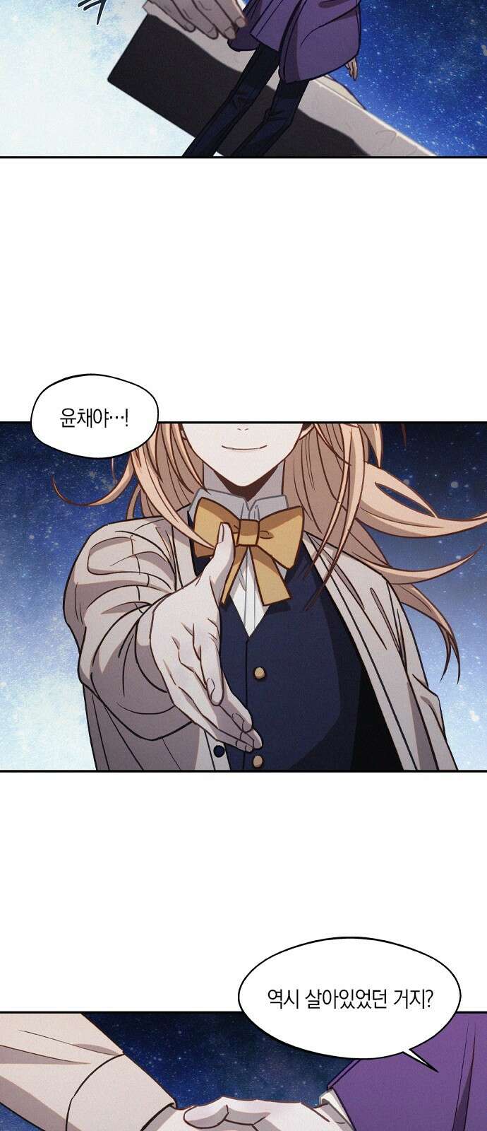 신의 재래 49화 잎새에 이는 바람 7