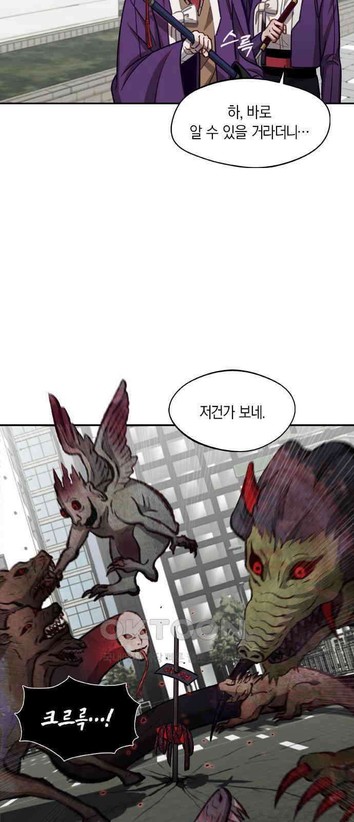 신의 재래 53화 그늘 아래 핀 꽃(1) 2