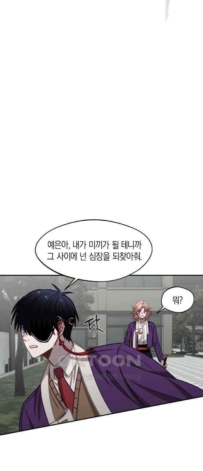 신의 재래 53화 그늘 아래 핀 꽃(1) 4