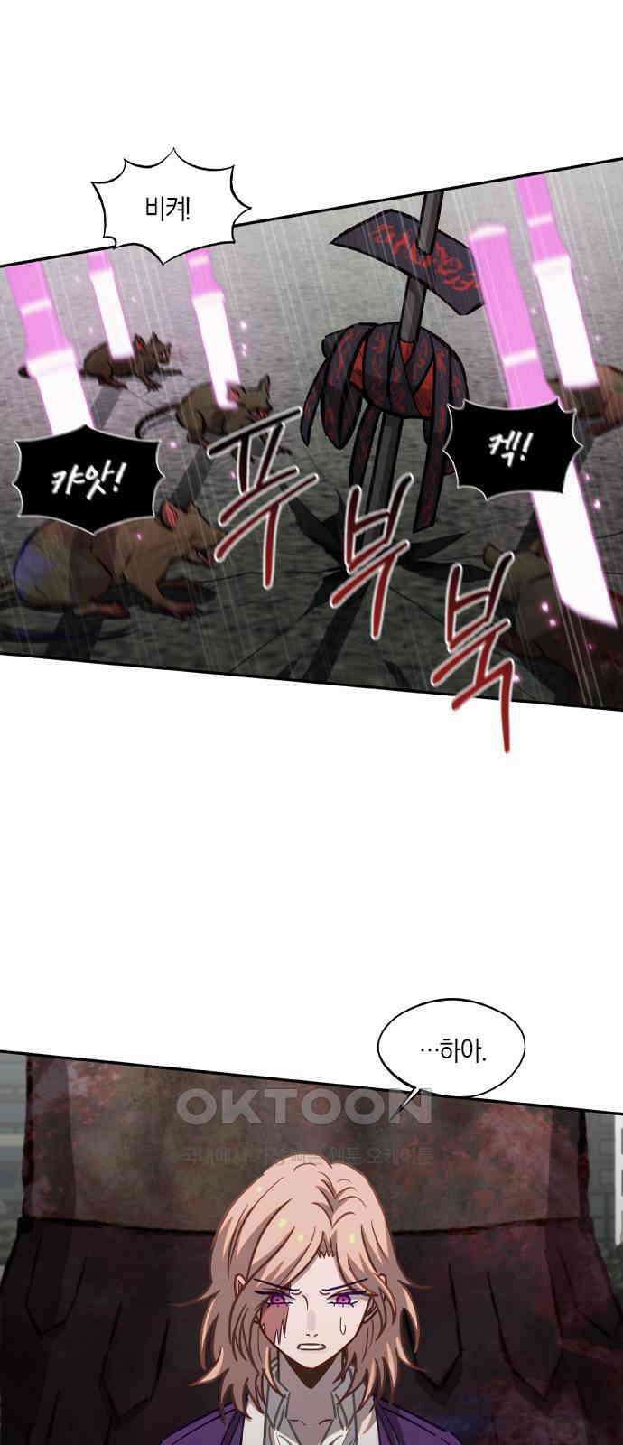 신의 재래 53화 그늘 아래 핀 꽃(1) 9