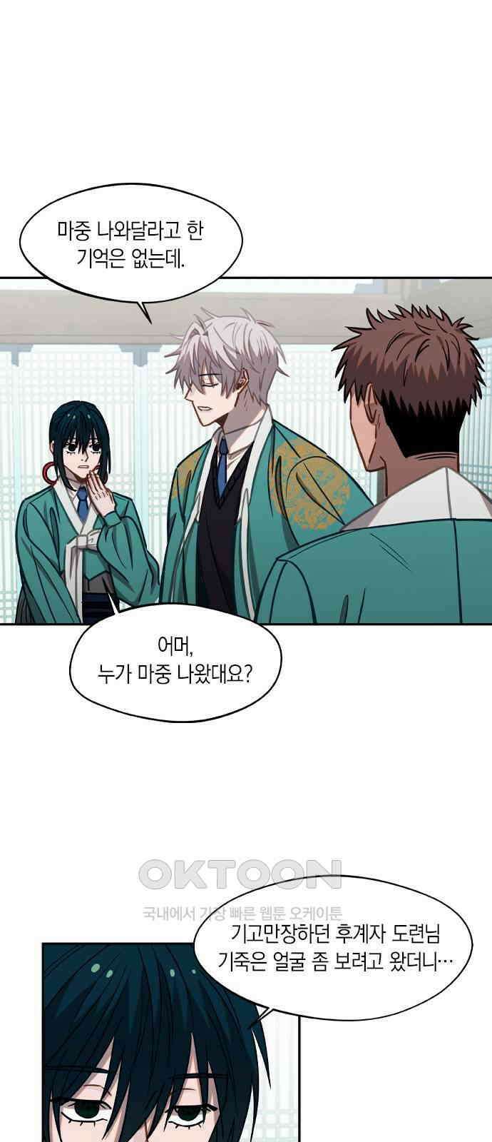 신의 재래 58화 마음의 행방(2) 4