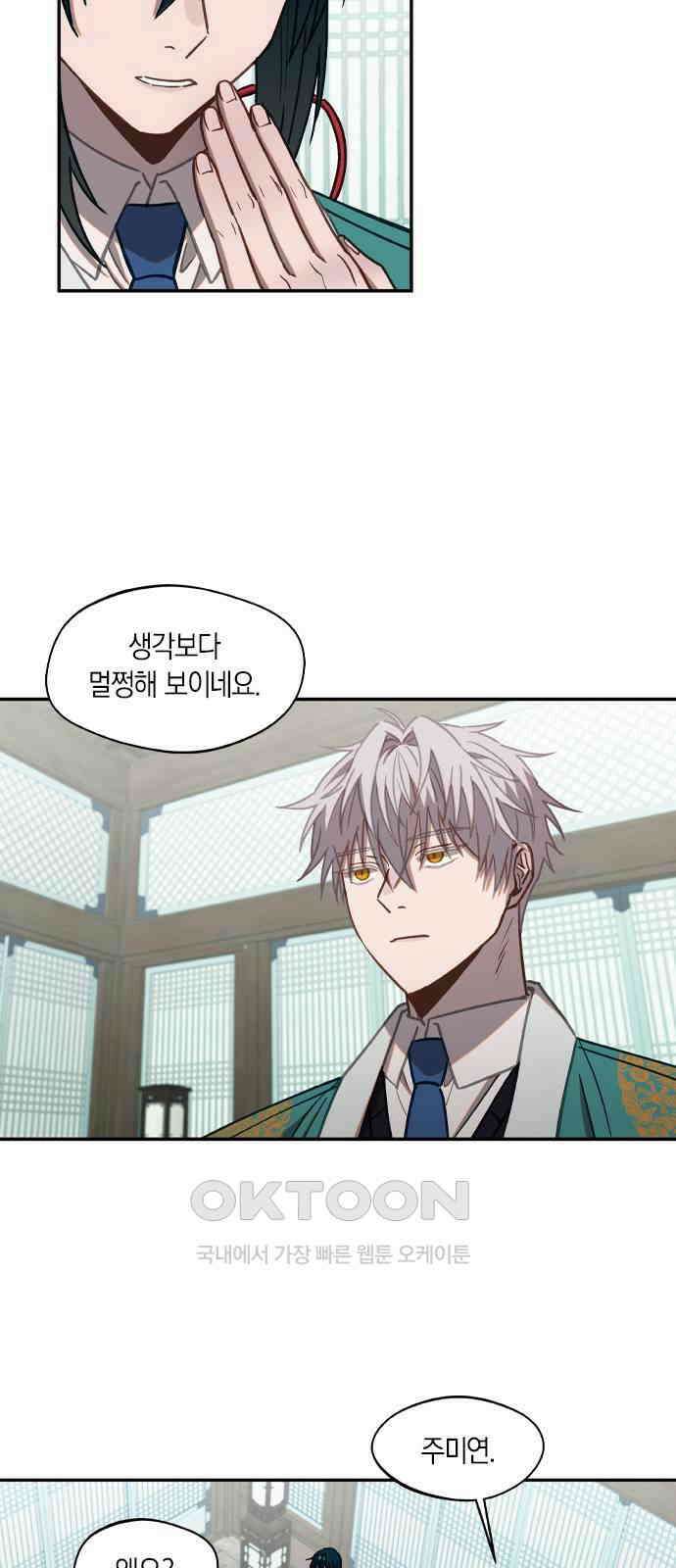 신의 재래 58화 마음의 행방(2) 5