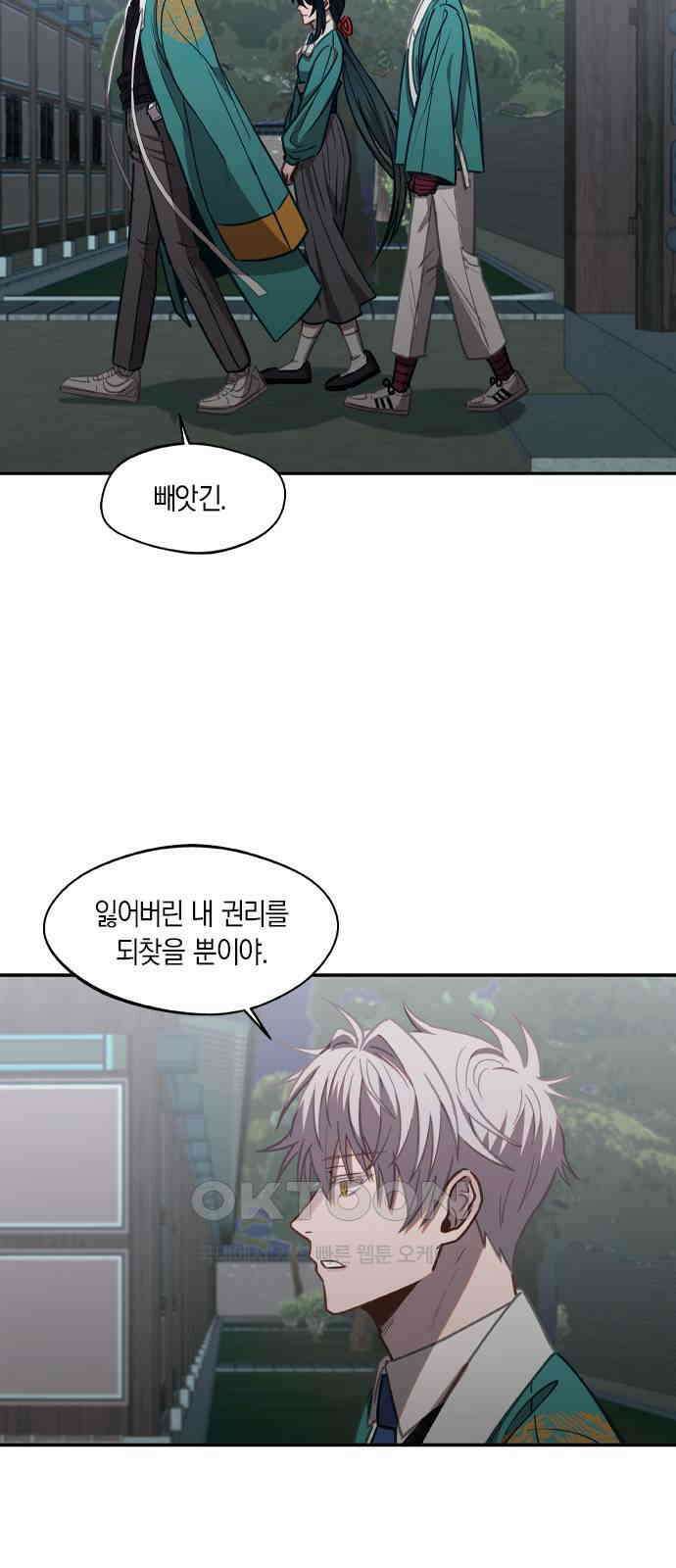신의 재래 58화 마음의 행방(2) 8