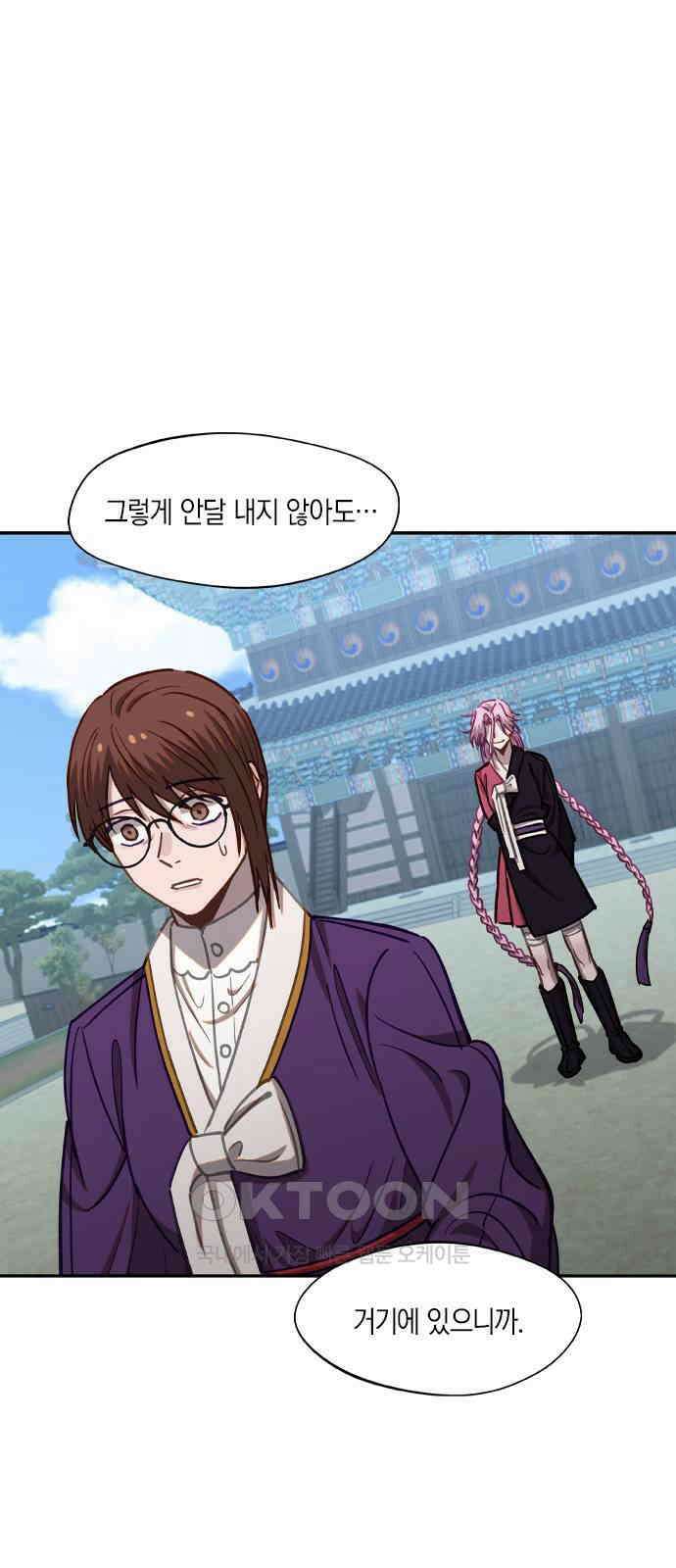 신의 재래 65화 해후(2) 1