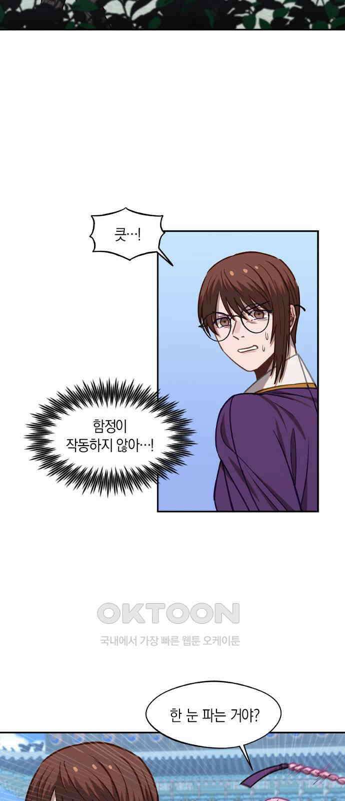 신의 재래 65화 해후(2) 6