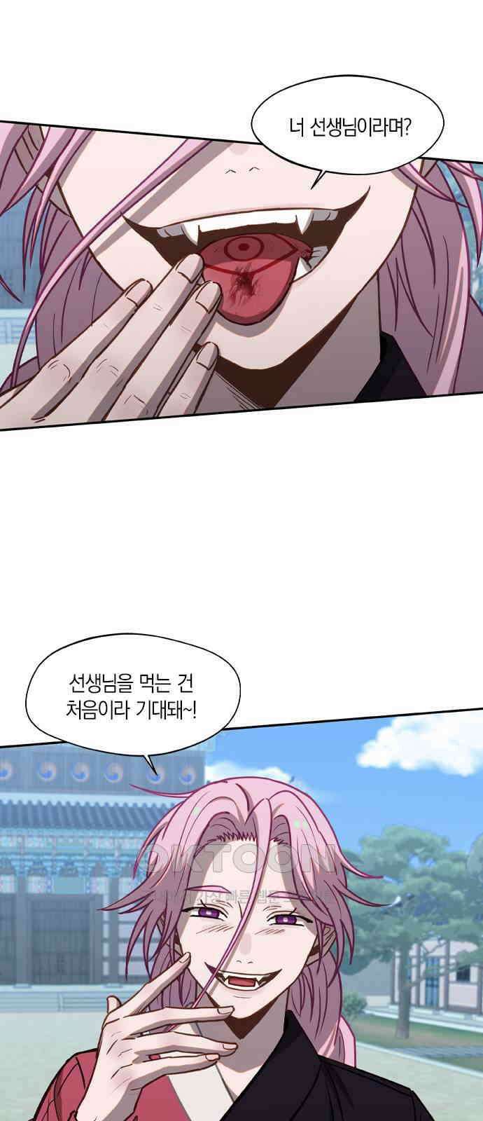 신의 재래 65화 해후(2) 10