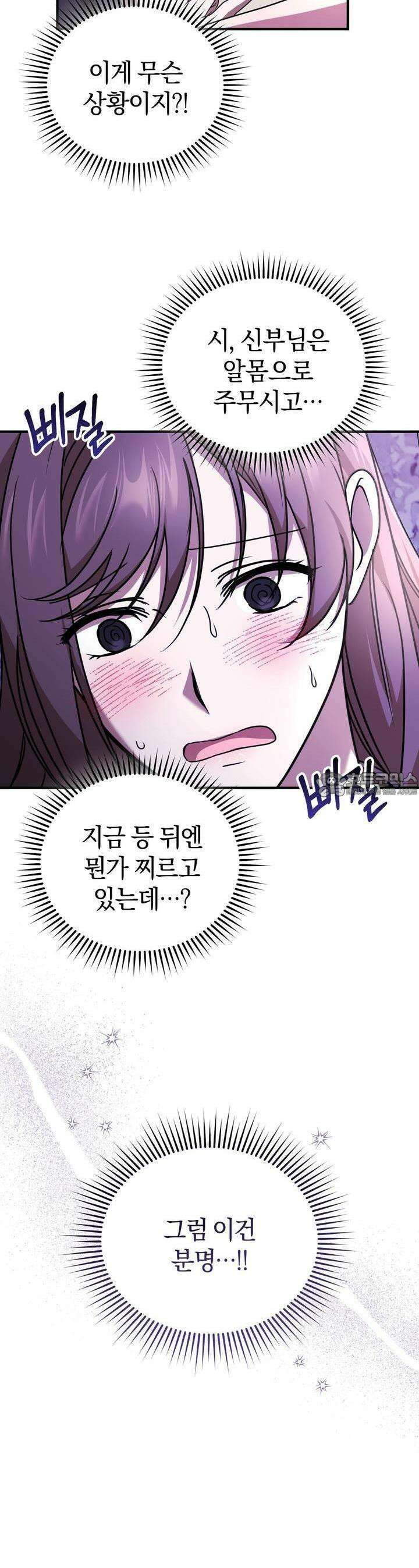 언더커버 16화 4