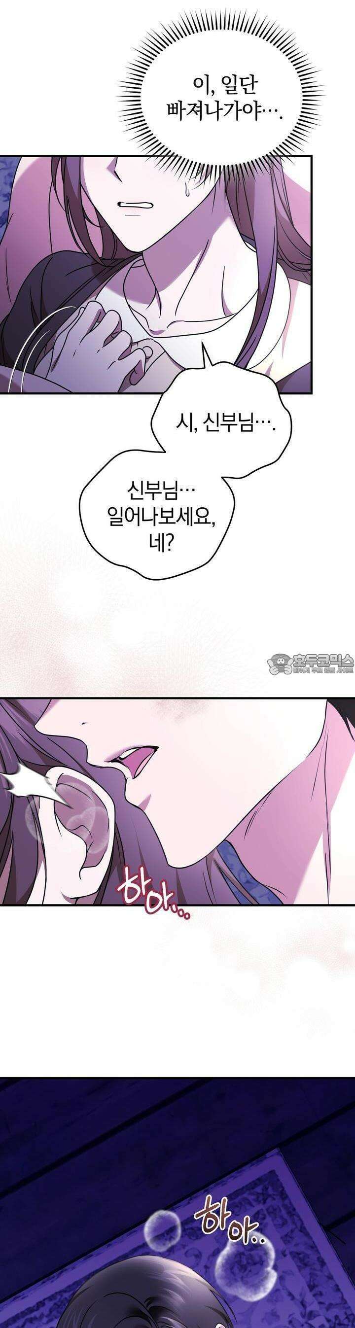 언더커버 16화 5