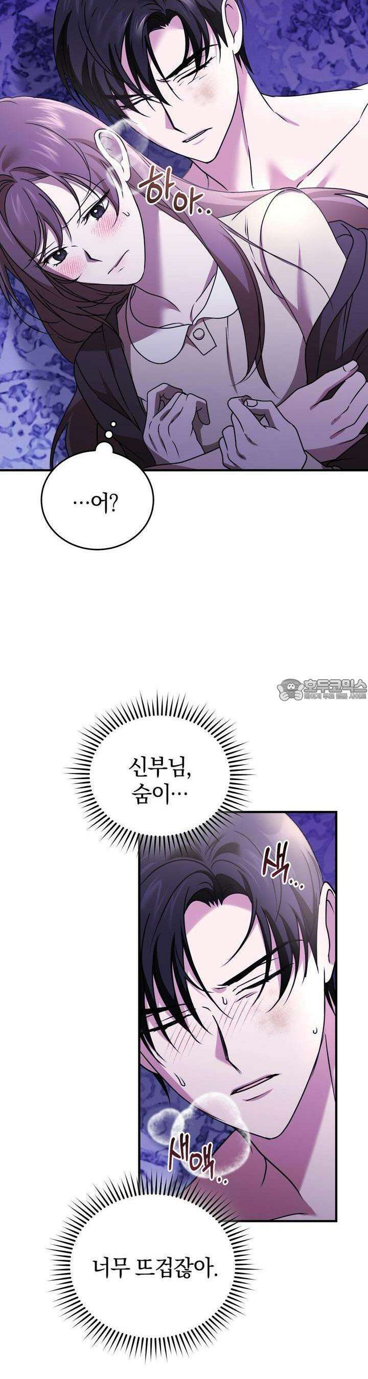 언더커버 16화 6