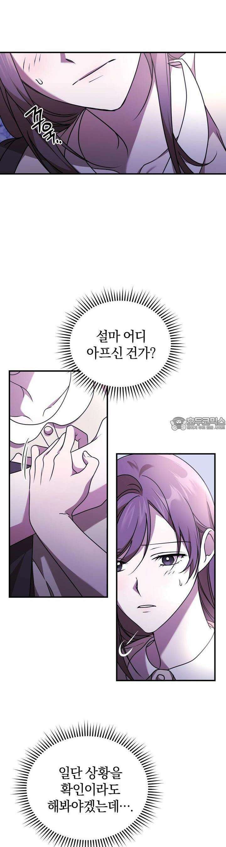 언더커버 16화 7