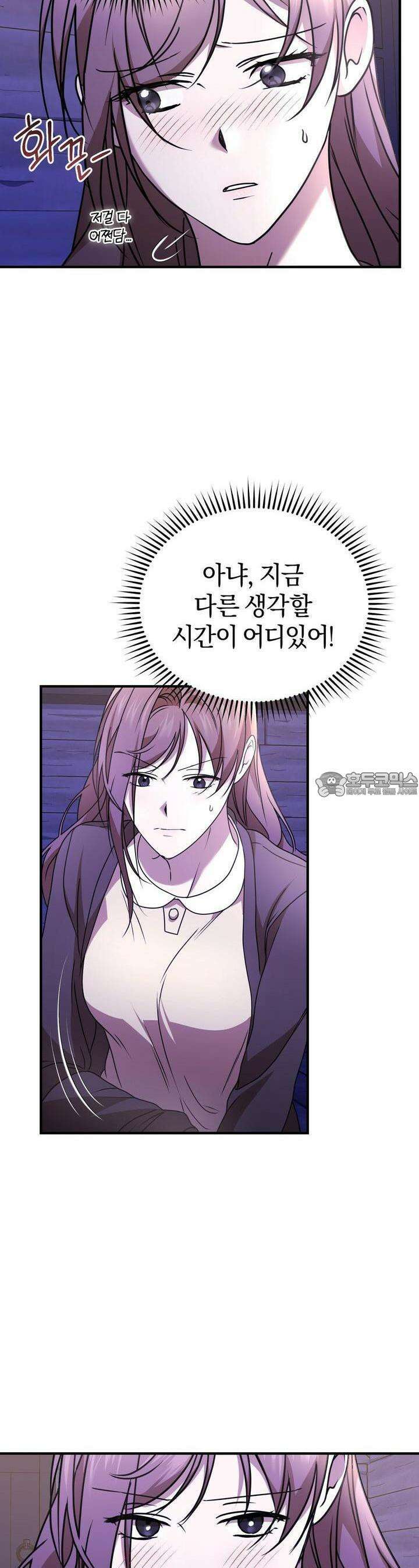 언더커버 16화 11