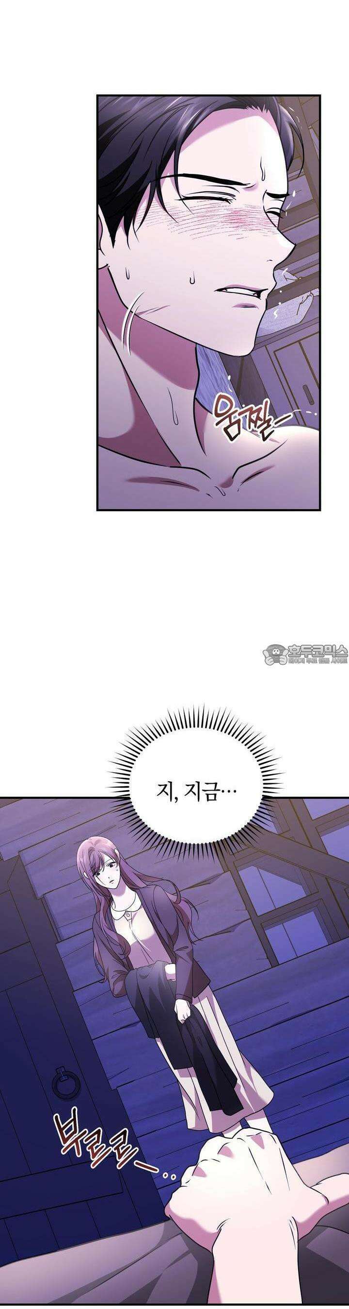 언더커버 16화 14
