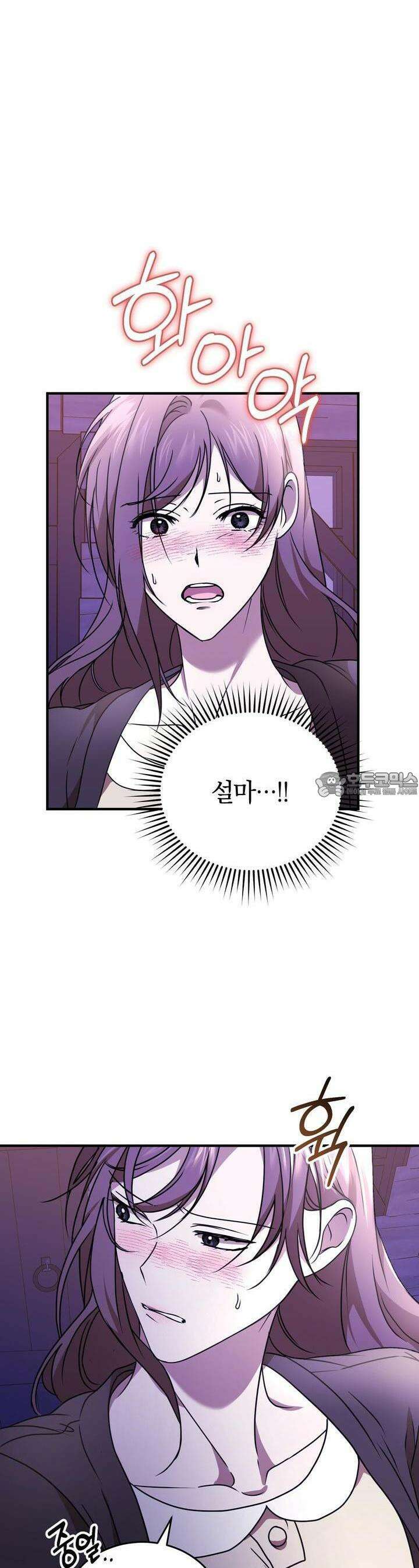 언더커버 16화 15