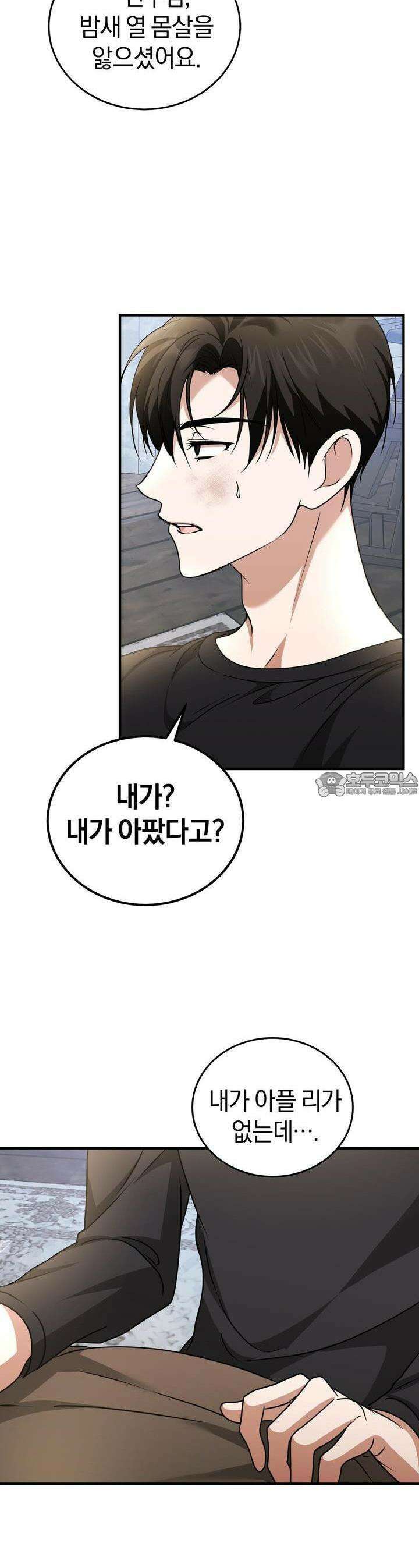 언더커버 16화 20