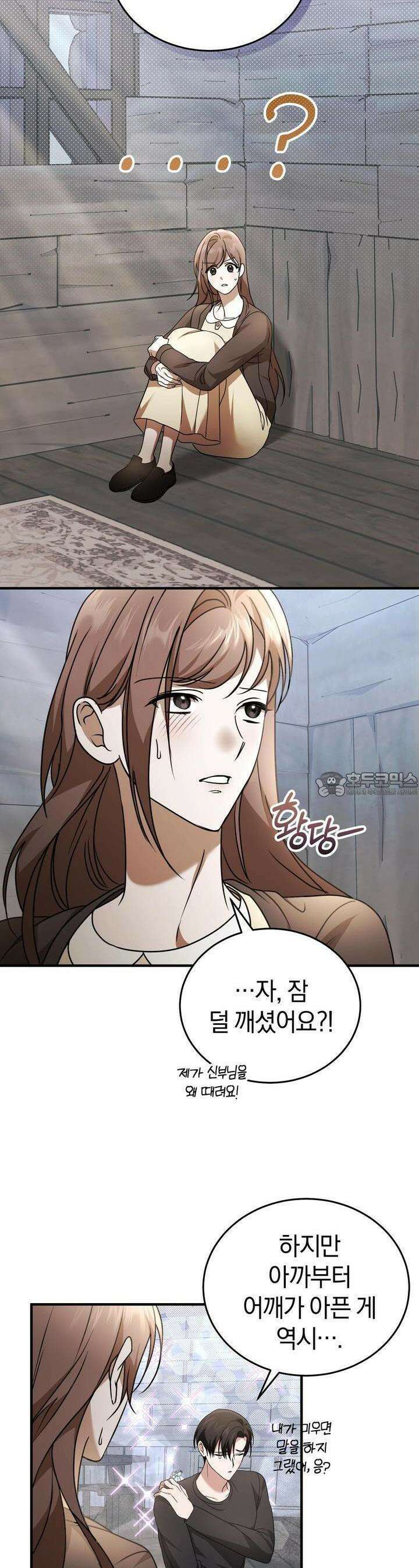 언더커버 16화 24