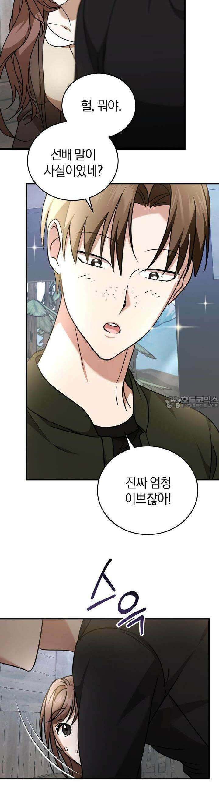 언더커버 16화 28