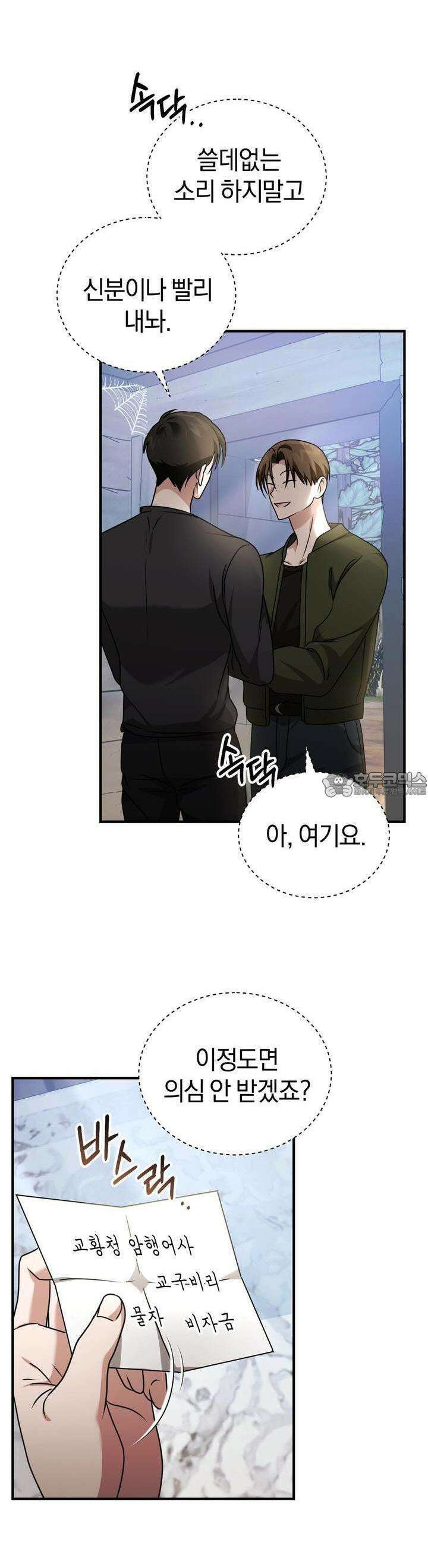 언더커버 16화 29