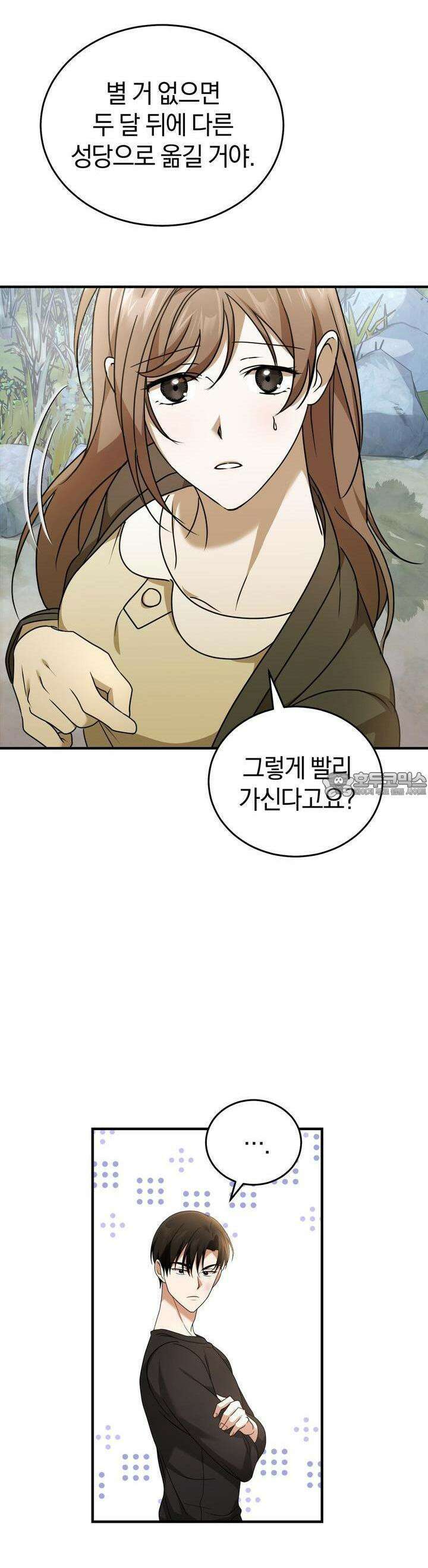 언더커버 16화 33