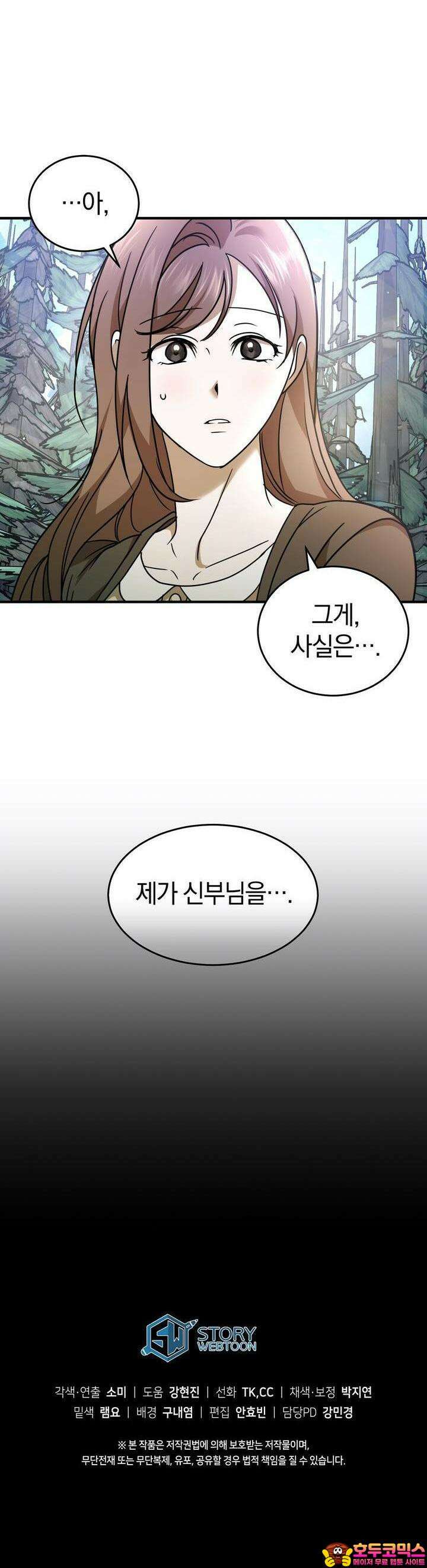 언더커버 16화 36