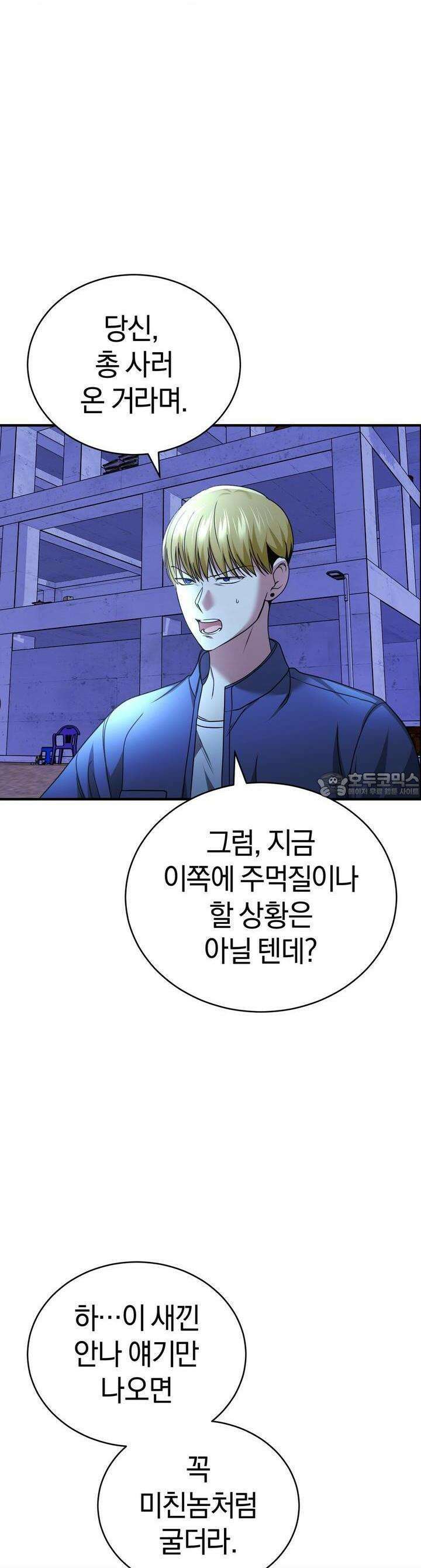 언더커버 26화 4