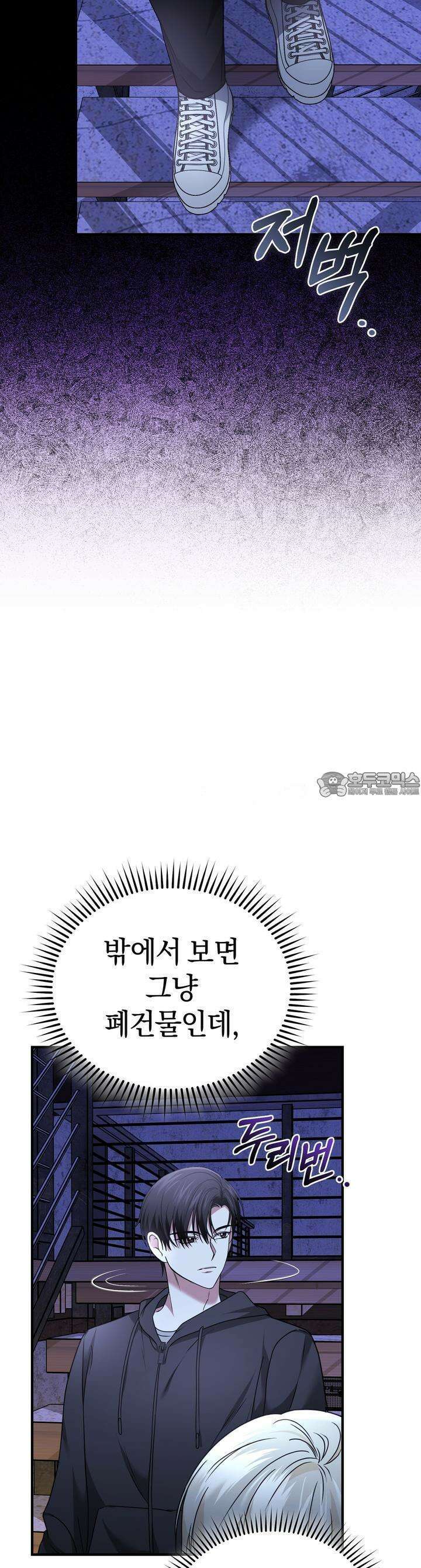 언더커버 26화 9