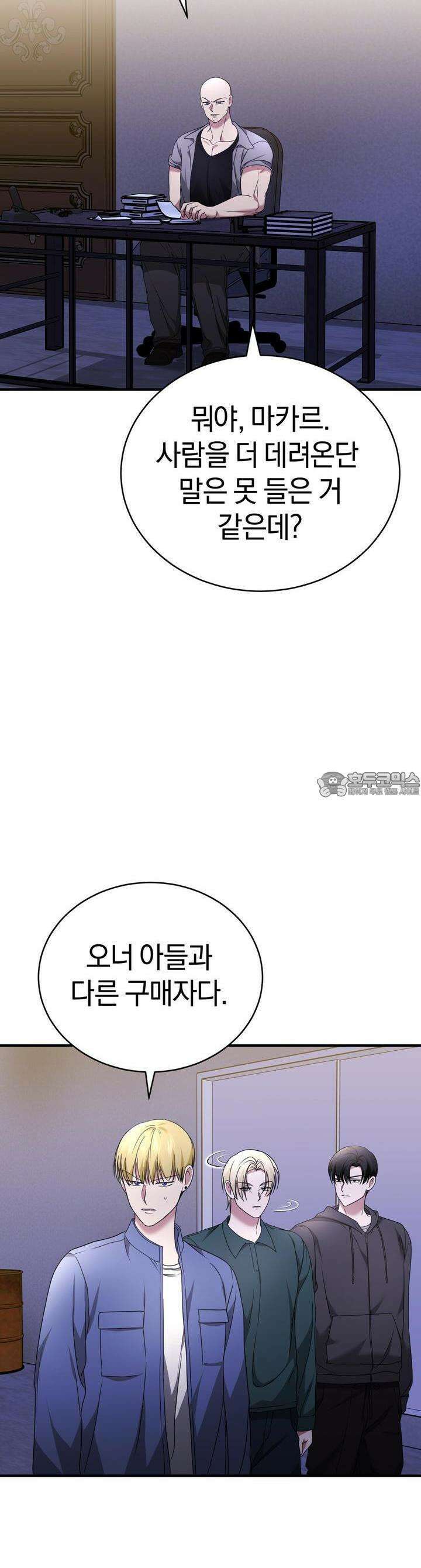 언더커버 26화 11
