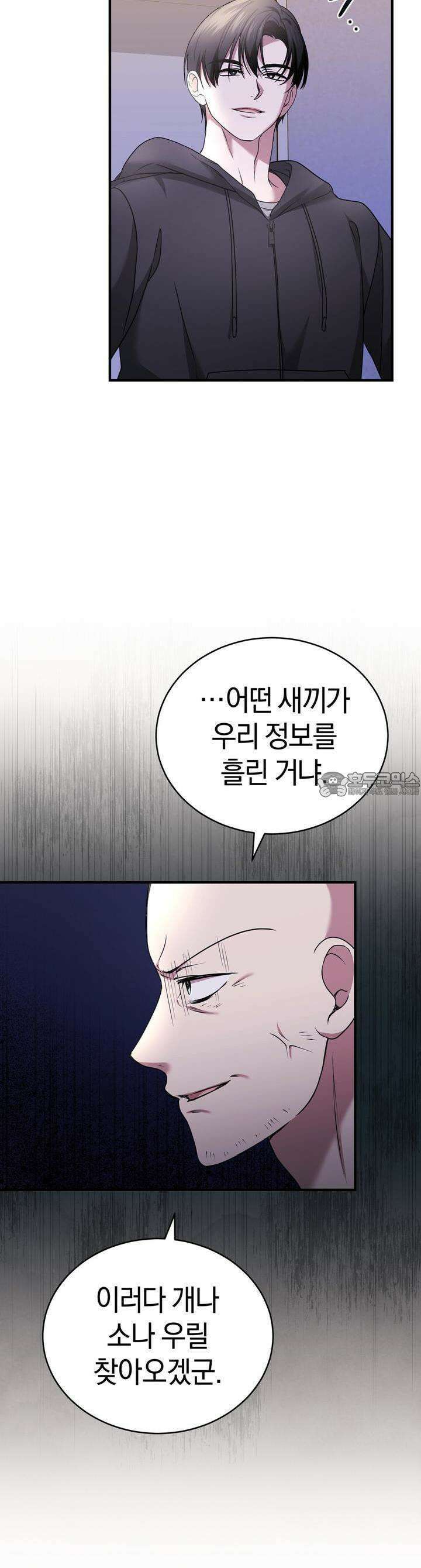 언더커버 26화 13
